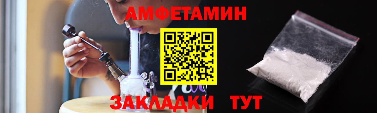 АМФ 97% Астрахань