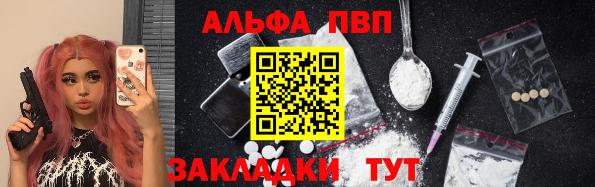 Альфа ПВП  A PVP СК КРИС  Вход с VPN  Астрахань 