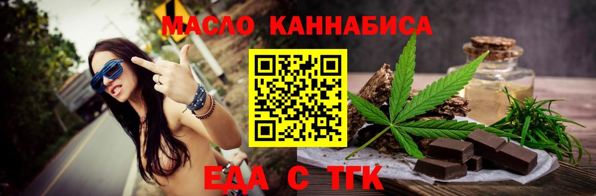 Печенье с ТГК конопля Астрахань