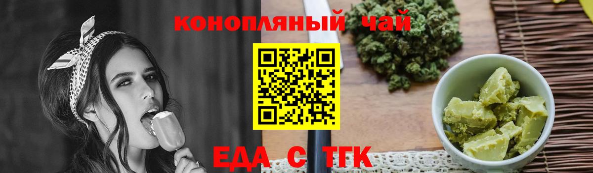 Астрахань  Cannafood марихуана  Вход с VPN 