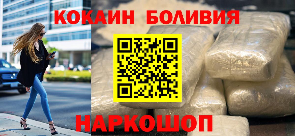 Кокаин 99% Астрахань