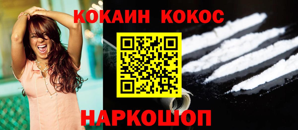 Кокаин 98%  Вход с VPN  Астрахань  Кокаин Columbia 