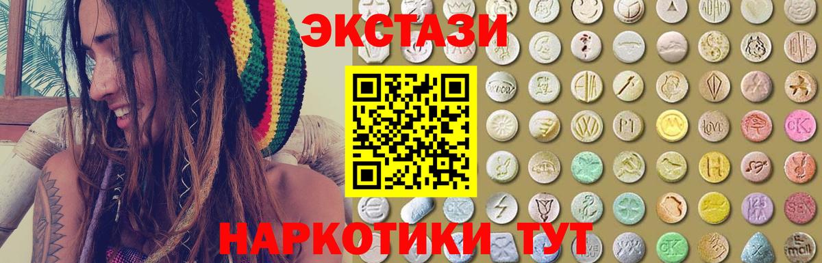 Экстази 280 MDMA  Вход с VPN  ЭКСТАЗИ  ЭКСТАЗИ TESLA  закладки  Астрахань 