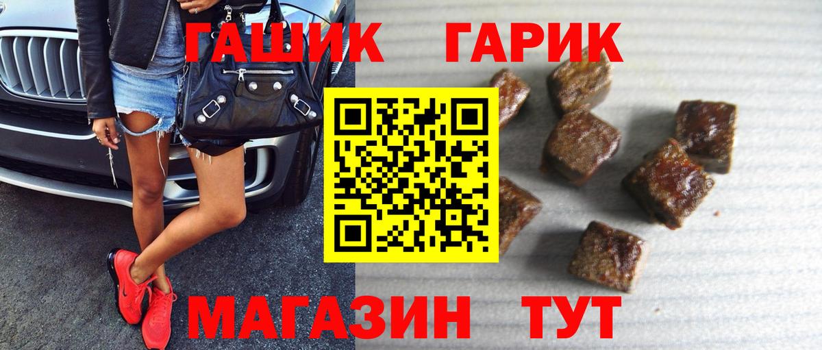 Гашиш VHQ  Вход с VPN  ГАШ  где купить наркотик  Астрахань 