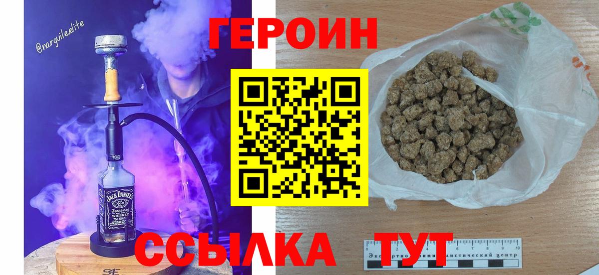 ГЕРОИН Афган Астрахань