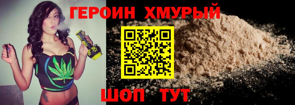 Астрахань  ГЕРОИН гречка  ГЕРОИН  Вход с VPN 