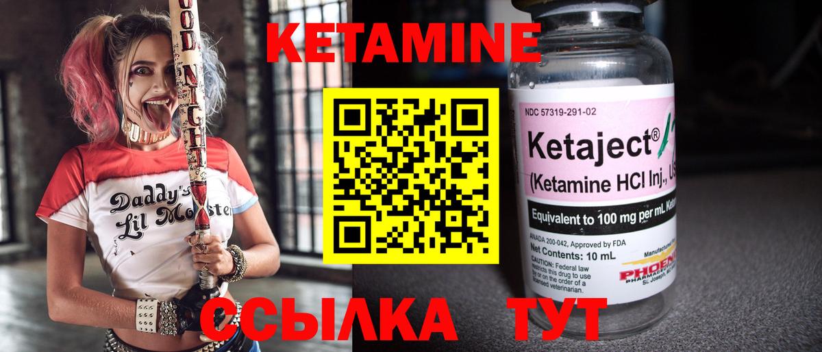 Кетамин ketamine  Кетамин ketamine  Вход с VPN  Астрахань 