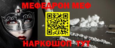 альфа пвп VHQ Шелехов