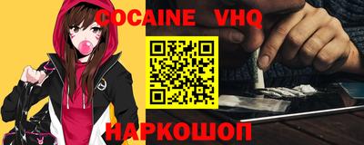 альфа пвп VHQ Шелехов