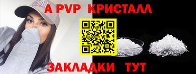 альфа пвп VHQ Шелехов