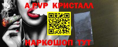 спайс Шахты