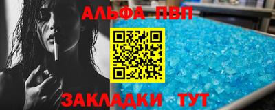альфа пвп VHQ Шелехов