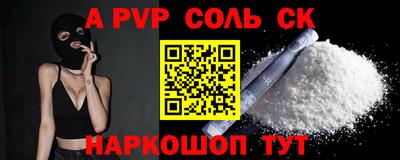 спайс Шахты