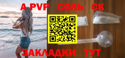 альфа пвп VHQ Шелехов
