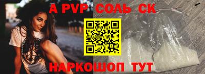 альфа пвп VHQ Шелехов