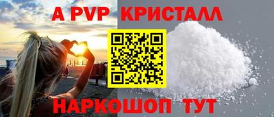 альфа пвп VHQ Шелехов