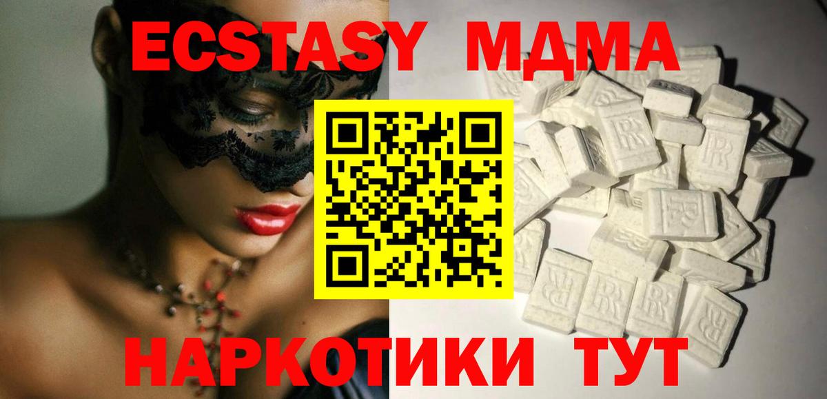 МДМА молли  МДМА  Астрахань  Вход с VPN 