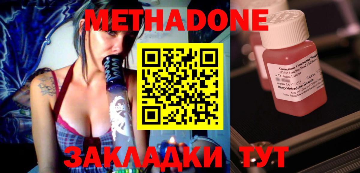 Астрахань  Метадон белоснежный  Вход с VPN  ссылка на мегу сайт  МЕТАДОН methadone 