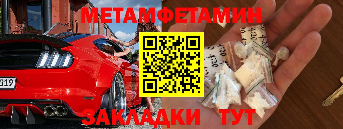 Метамфетамин пудра  Вход с VPN  Метамфетамин пудра  Астрахань 