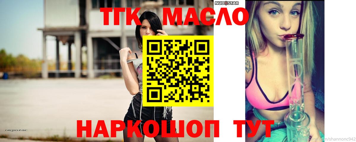 Дистиллят ТГК концентрат  Вход с VPN  магазин продажи наркотиков  мега онион  Астрахань  ТГК концентрат 